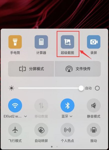 努比亚手机截图教程大全