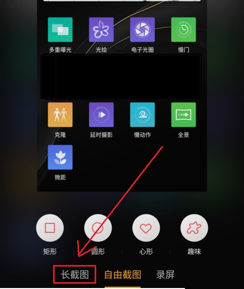 努比亚手机截图教程大全