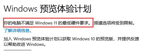 免费升级windows11的教程