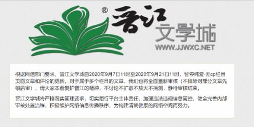 晋江手机版加载不出来解决教程