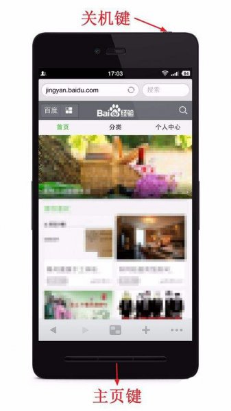 锤子手机截图教程大全