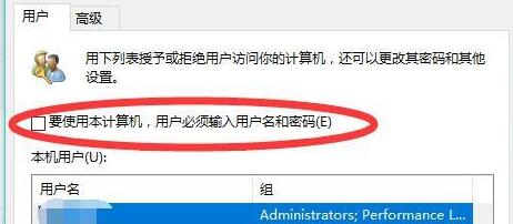 win11开机登录密码忘了解决方法
