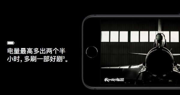苹果发布新款iPhone SE 价格低到拒绝不了