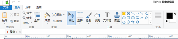 截图软件picpick使用教程