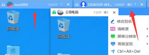 todesk屏幕切换方法
