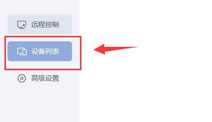 todesk屏幕切换方法