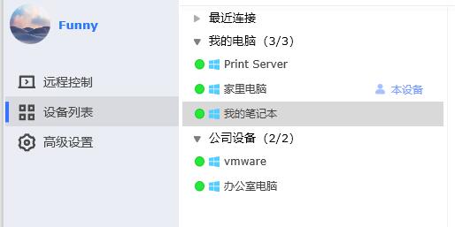 todesk屏幕切换方法