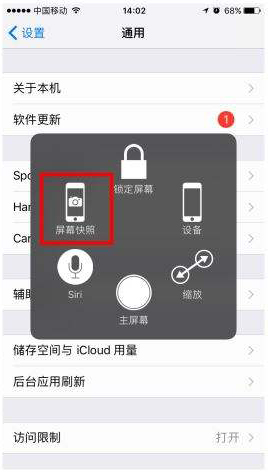 苹果手机截图教程大全