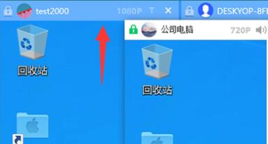 todesk远程设置屏幕分辨率方法