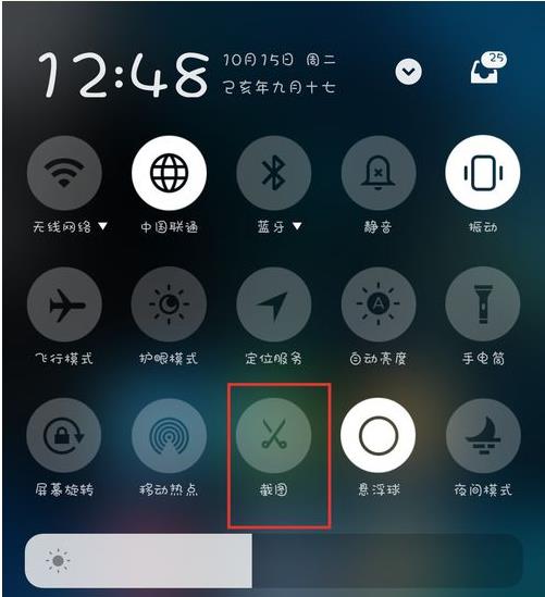 魅族手机截图教程大全