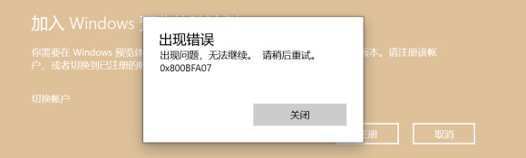 升级win11出现0x0错误的解决方法
