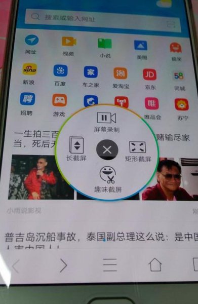 VIVO手机截长屏教程