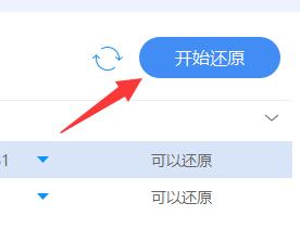 驱动人生备份的驱动还原失败解决教程