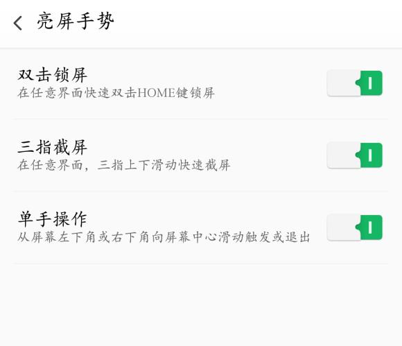 OPPO手机截图教程大全