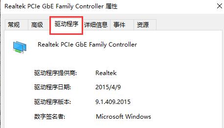 安装了驱动人生后无法上网解决教程