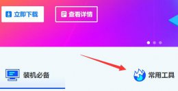 驱动人生超频方法 驱动人生的一键超频怎么样