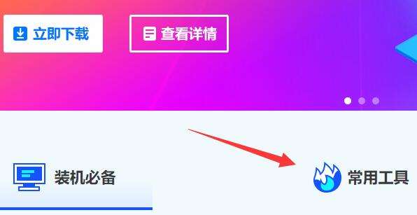 驱动人生超频方法