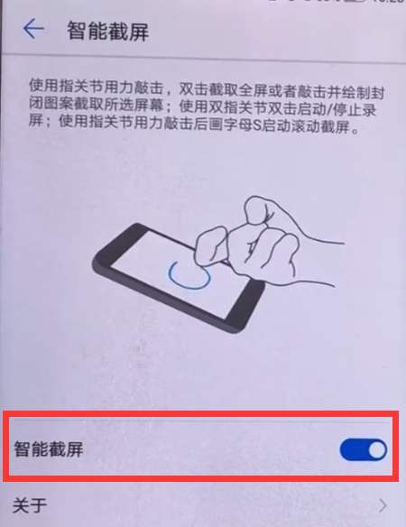 华为手机截图教程大全