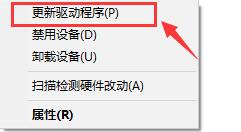 驱动人生检测不到无线网卡解决教程