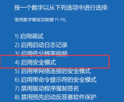 驱动人生蓝屏解决教程