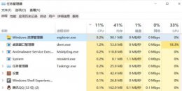 win11资源管理器占用过高解决方法 windows资源管理器占用内存高怎么回事