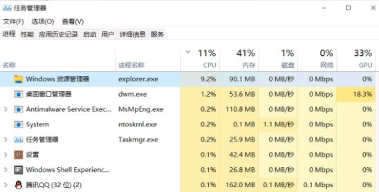win11资源管理器占用过高解决方法