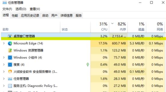 win11资源管理器占用过高解决方法