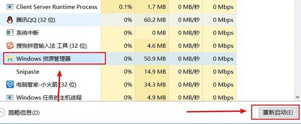 win11资源管理器占用过高解决方法