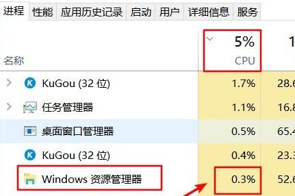 win11资源管理器占用过高解决方法
