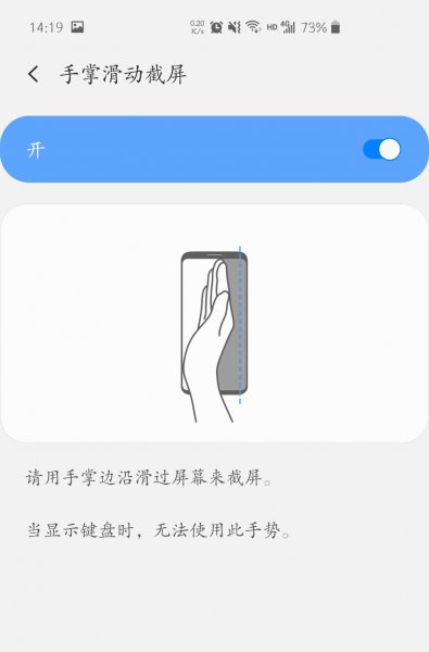 三星手机截图教程大全