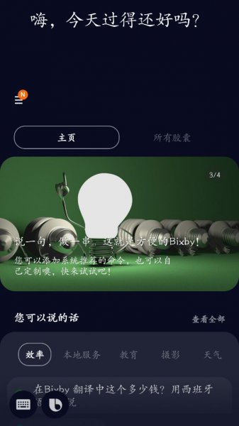 三星手机截图教程大全
