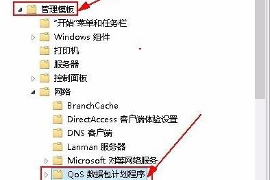 win11系统解除网络限制方法
