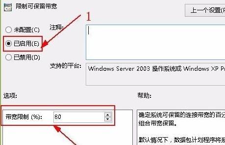 win11系统解除网络限制方法