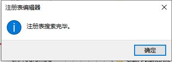 卸载驱动人生显示脚本错误解决教程