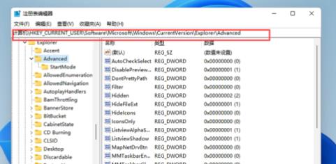 win11系统将开始菜单设置变大教程