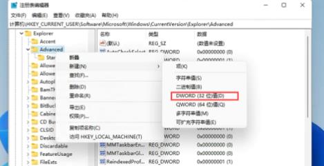 win11系统将开始菜单设置变大教程