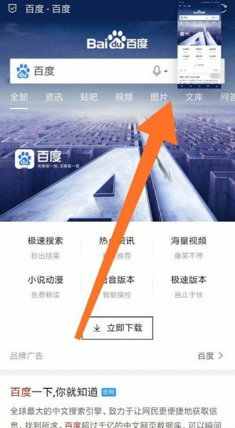 小米手机截长屏教程