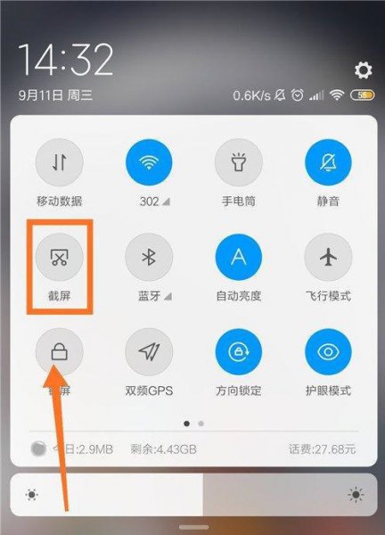 小米手机截图教程大全