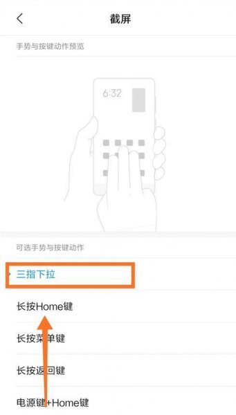 小米手机截图教程大全
