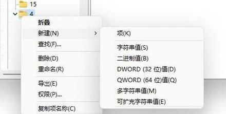 win11系统右键刷新设置教程