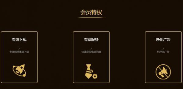 驱动人生会员是否能退详情