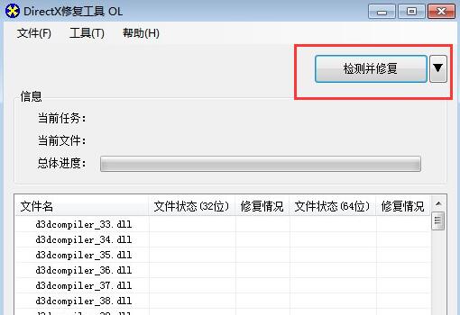 驱动人生系统必备组件修复不了解决教程