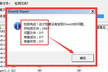 驱动人生系统必备组件修复不了解决教程