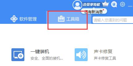 驱动人生网卡版网卡驱动安装方法