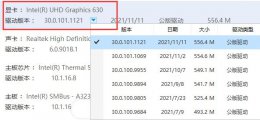 驱动人生更新显卡好吗 驱动人生更新的显卡驱动介绍