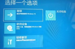 windows11系统无法启动 win11无法正常启动电脑解决方法