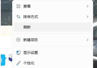 win11系统新建文件夹方法