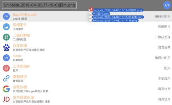 utools下载的插件打开教程