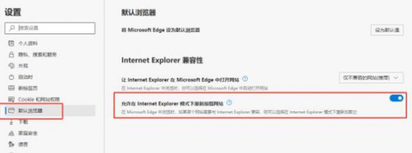 win11浏览器开启flash方法