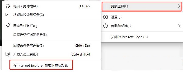 win11浏览器开启flash方法